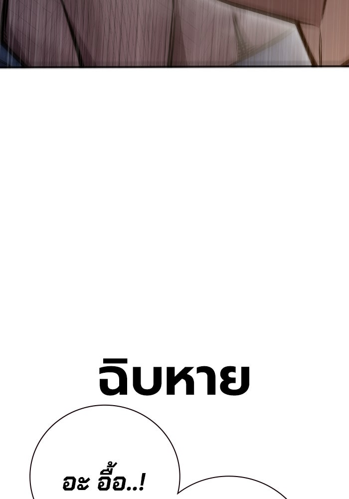เยาวชนคนคุก - หน้า 157