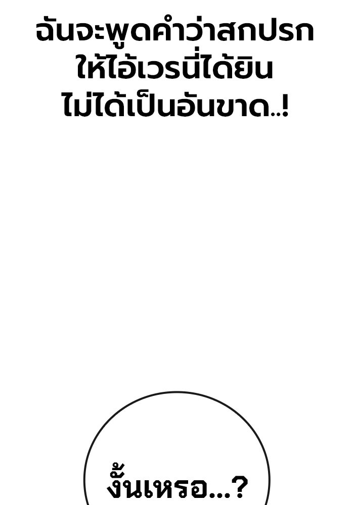 เยาวชนคนคุก - หน้า 159