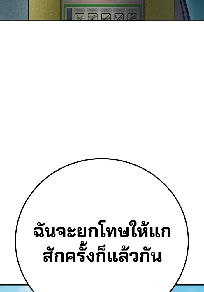 เยาวชนคนคุก - หน้า 161