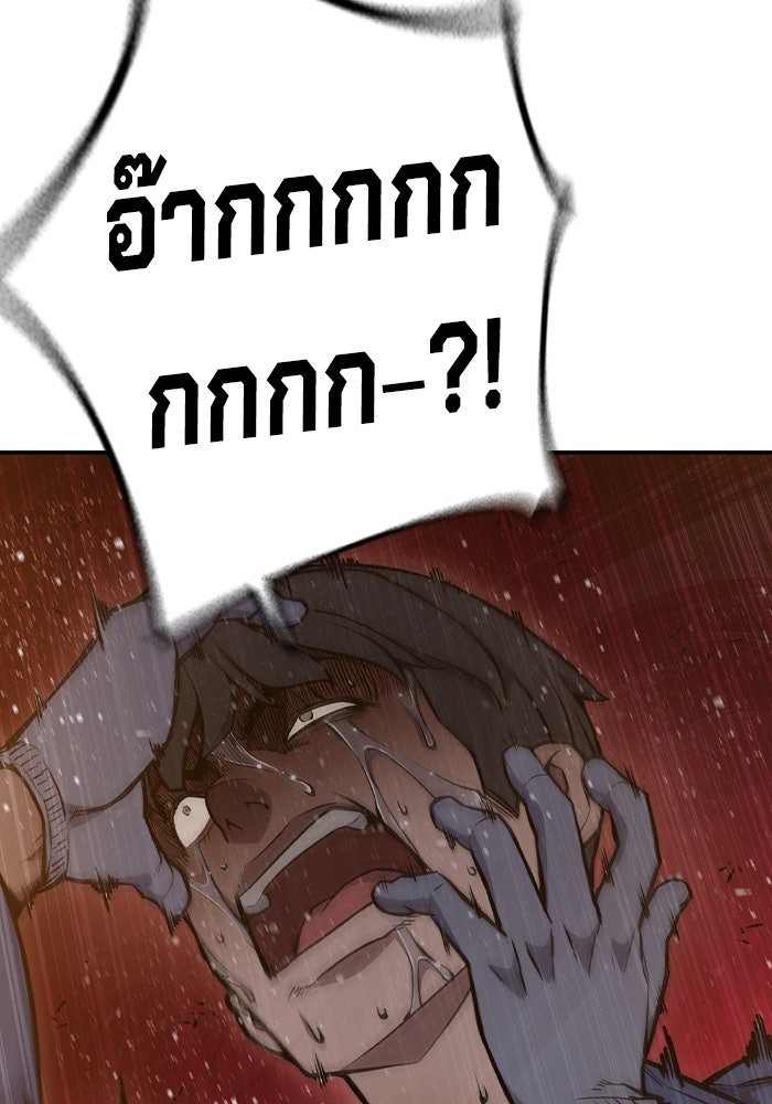 เยาวชนคนคุก - หน้า 164