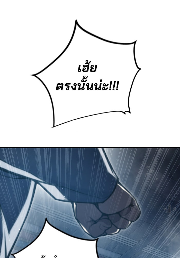 เยาวชนคนคุก - หน้า 17