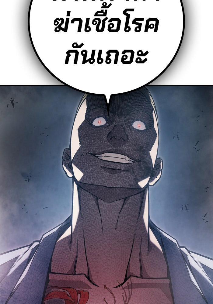 เยาวชนคนคุก - หน้า 185