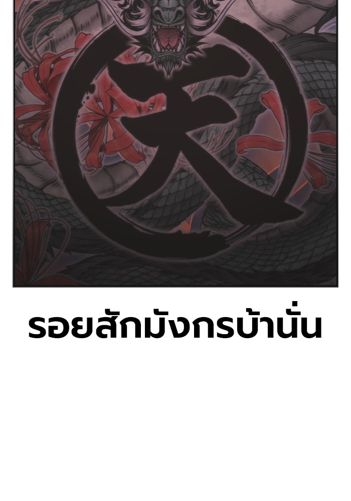 เยาวชนคนคุก - หน้า 196