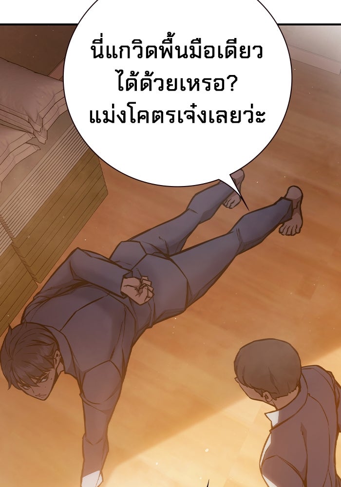 เยาวชนคนคุก - หน้า 199