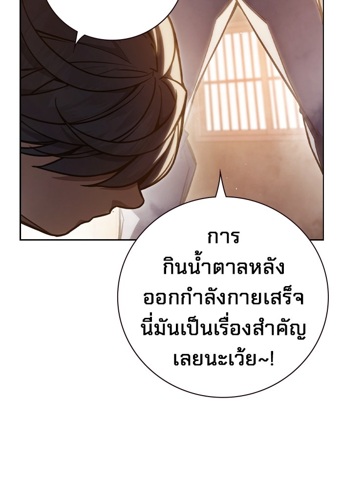 เยาวชนคนคุก - หน้า 202