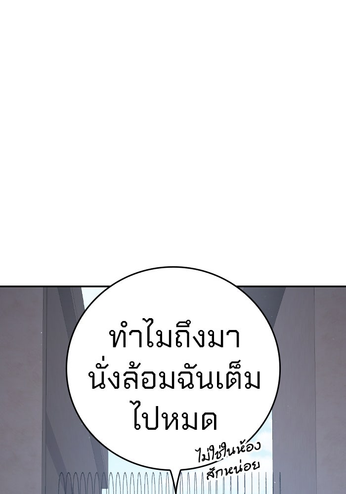 เยาวชนคนคุก - หน้า 32