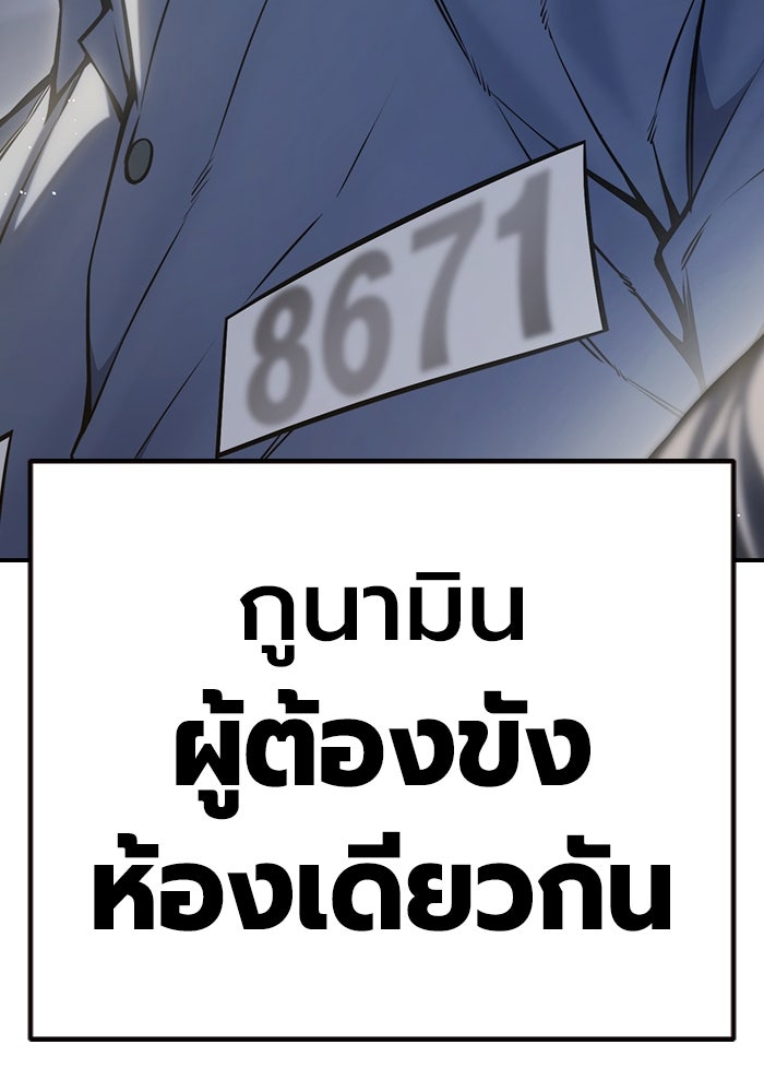 เยาวชนคนคุก - หน้า 37