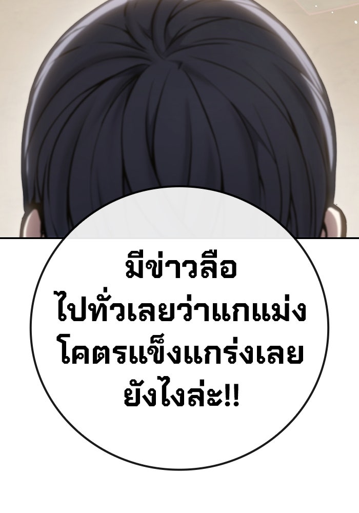 เยาวชนคนคุก - หน้า 40