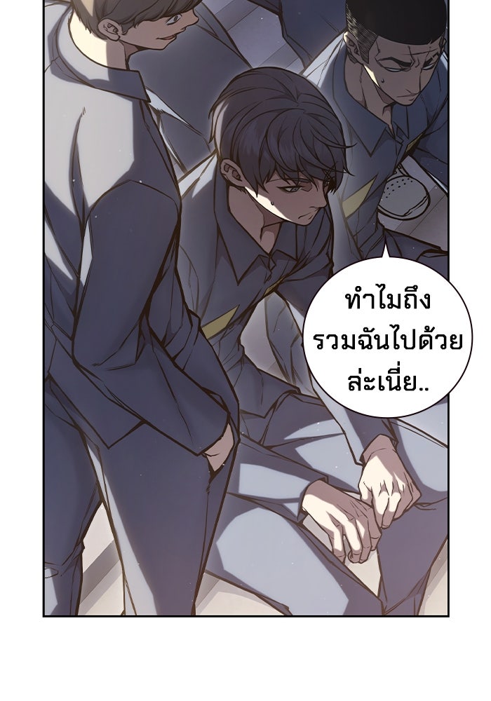 เยาวชนคนคุก - หน้า 42