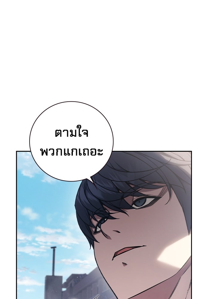 เยาวชนคนคุก - หน้า 43