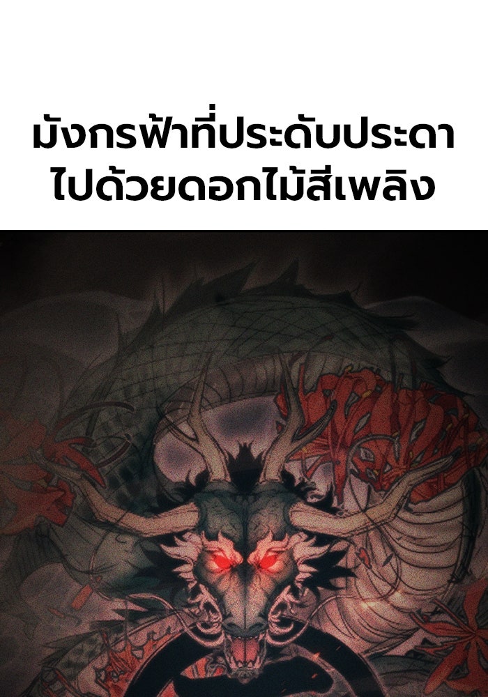เยาวชนคนคุก - หน้า 46