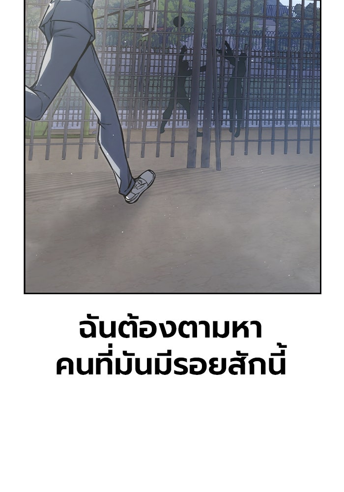 เยาวชนคนคุก - หน้า 49