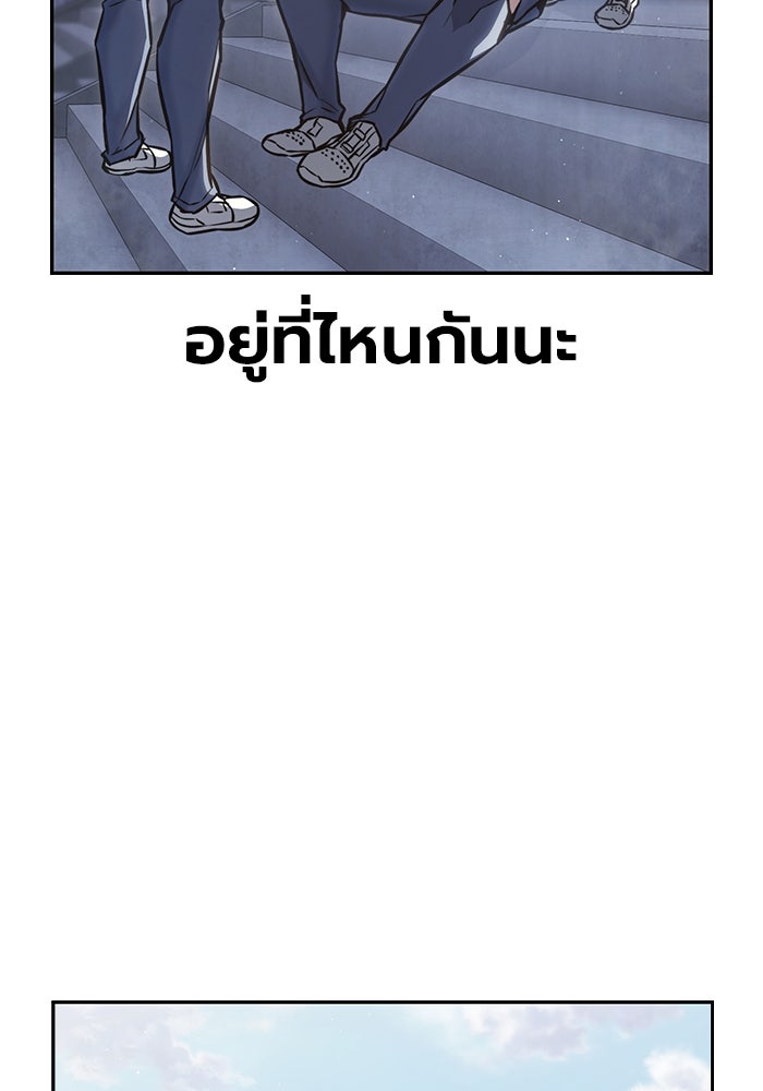 เยาวชนคนคุก - หน้า 51
