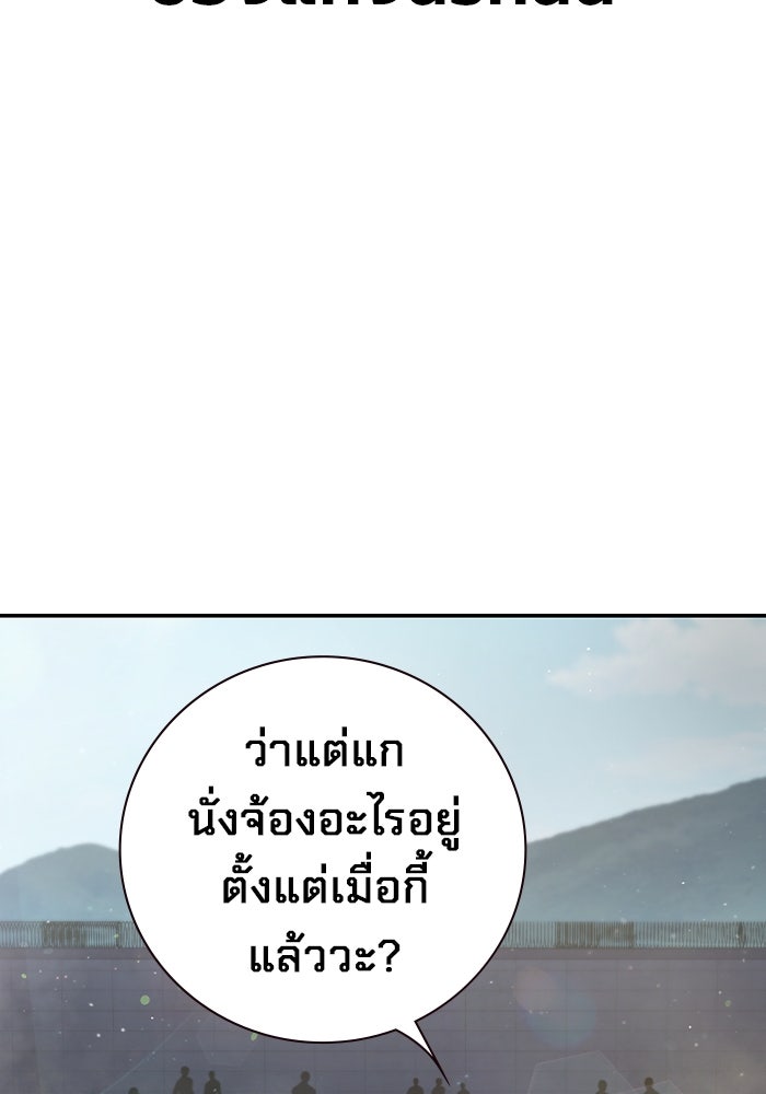 เยาวชนคนคุก - หน้า 53