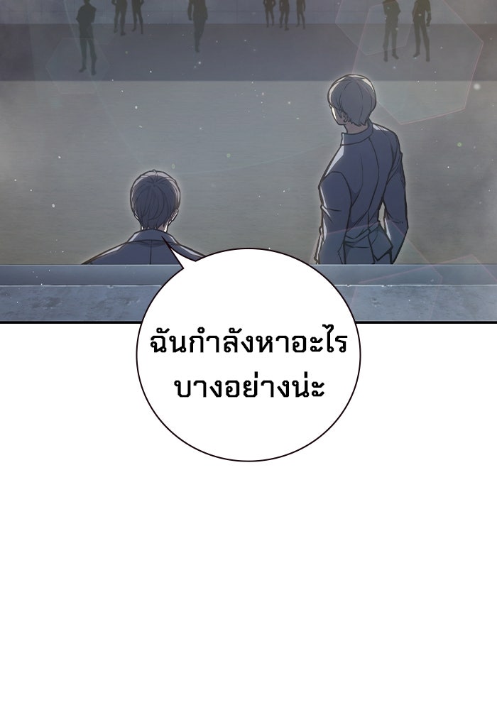 เยาวชนคนคุก - หน้า 54