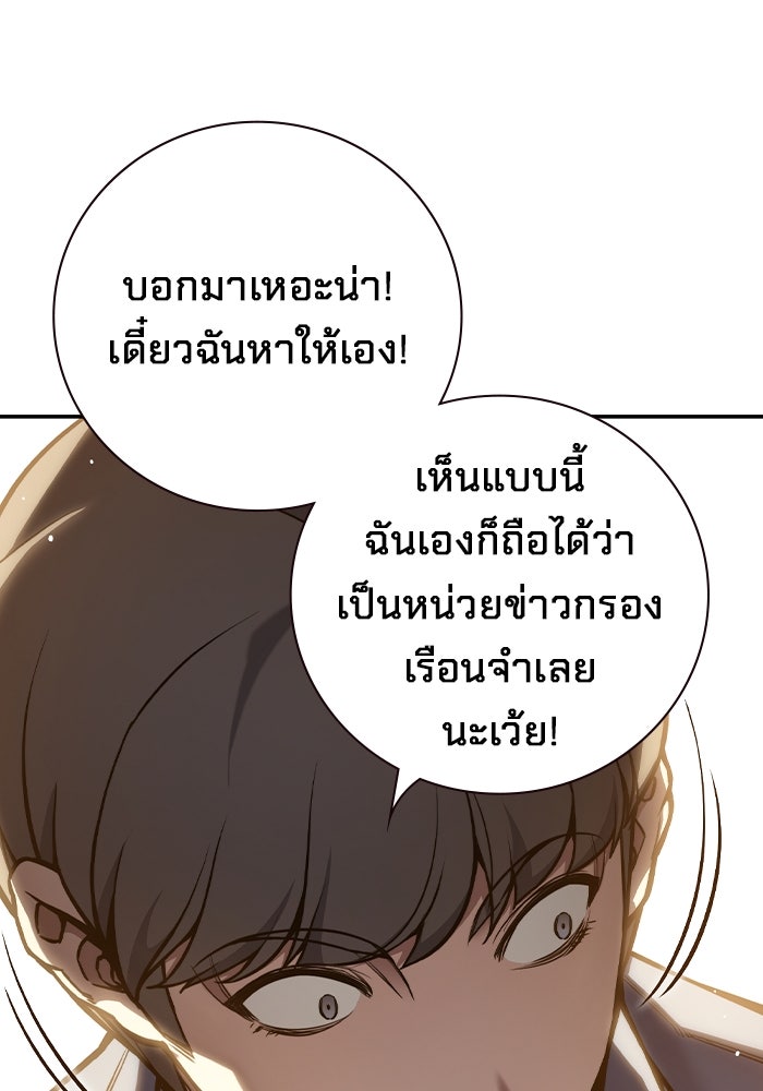 เยาวชนคนคุก - หน้า 55