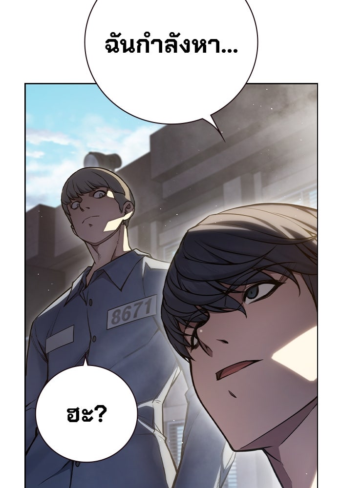 เยาวชนคนคุก - หน้า 57