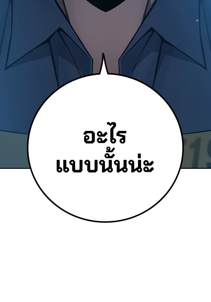 เยาวชนคนคุก - หน้า 60