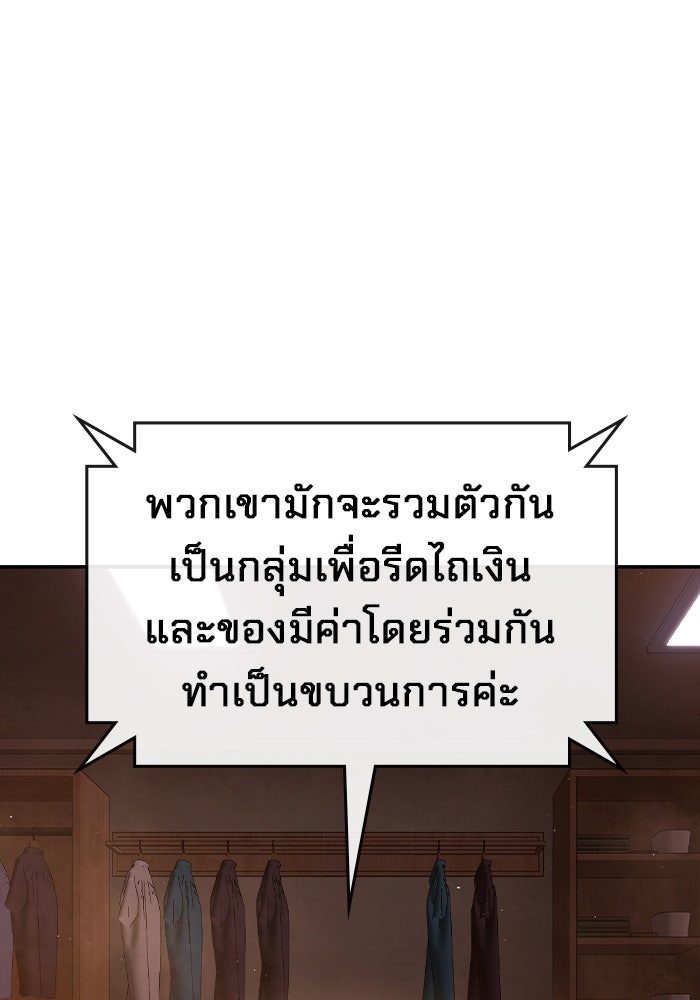 เยาวชนคนคุก - หน้า 63
