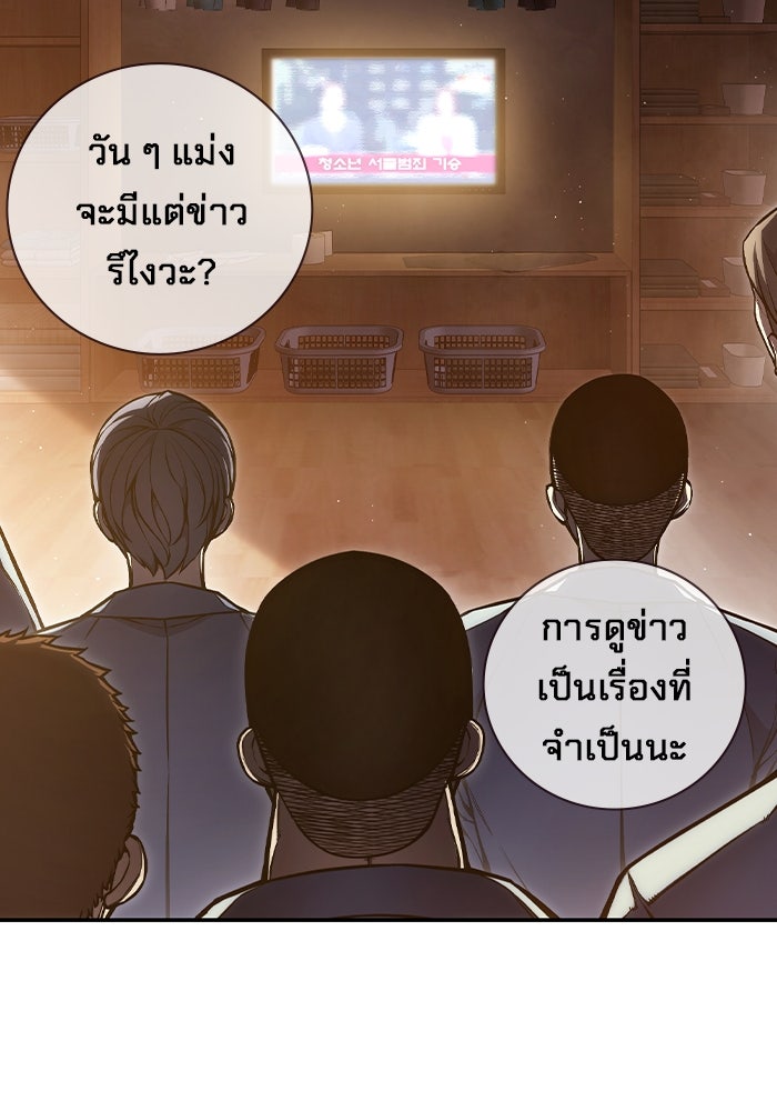 เยาวชนคนคุก - หน้า 64