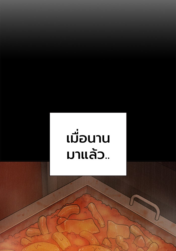 เยาวชนคนคุก - หน้า 76