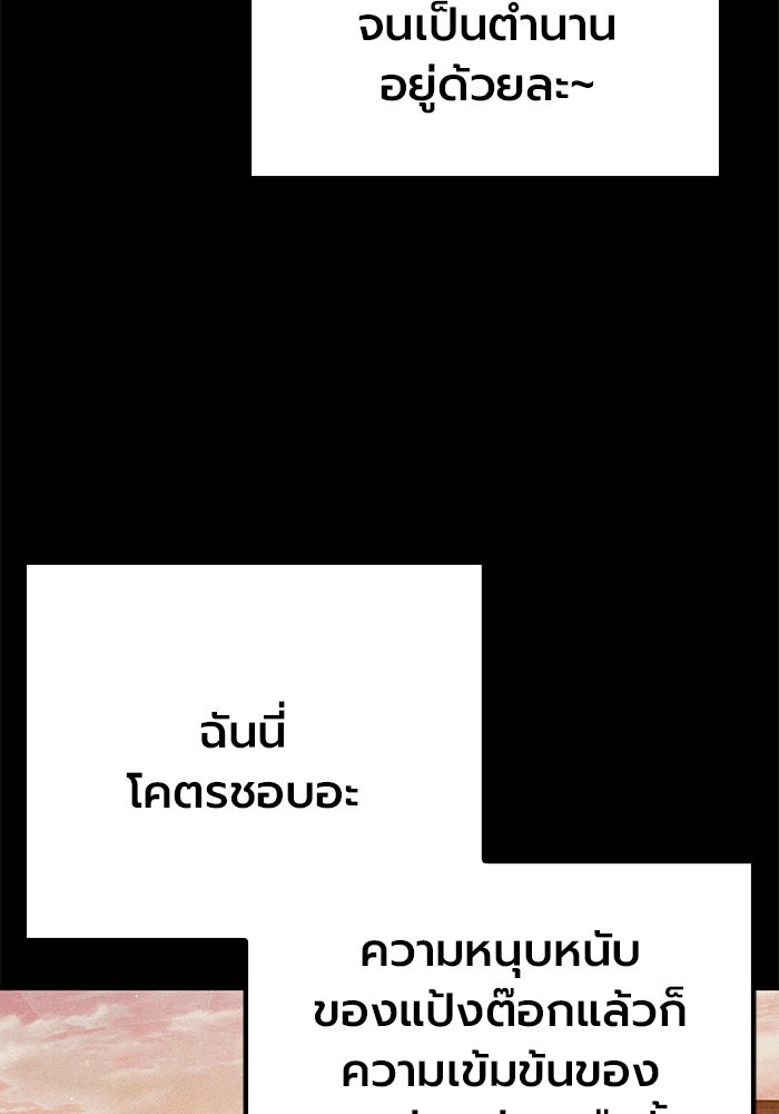 เยาวชนคนคุก - หน้า 78