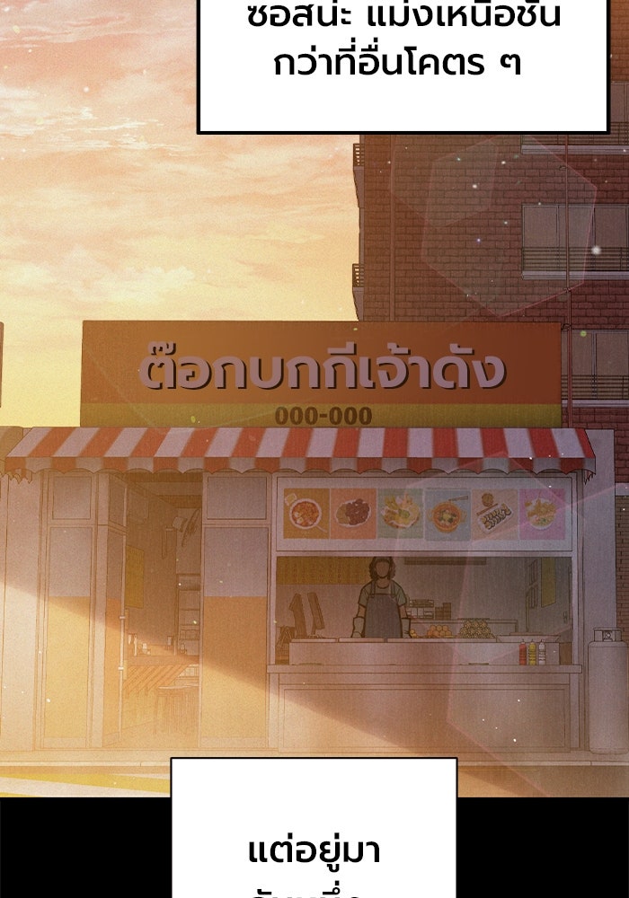 เยาวชนคนคุก - หน้า 79