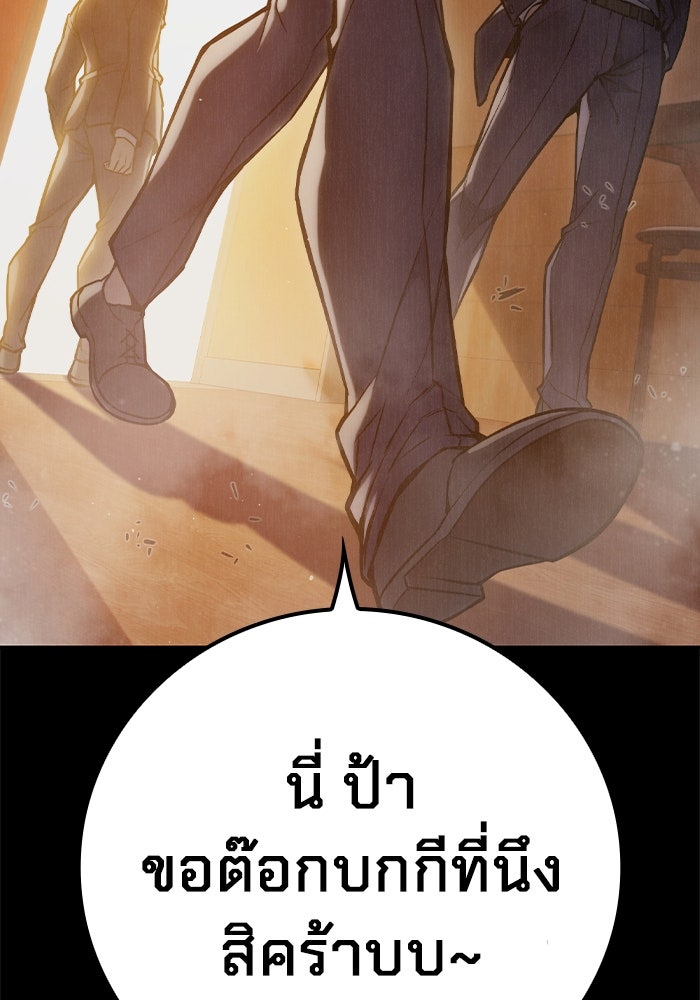 เยาวชนคนคุก - หน้า 82