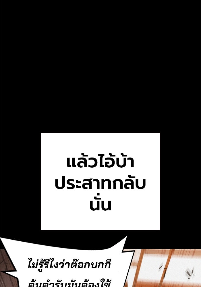 เยาวชนคนคุก - หน้า 89