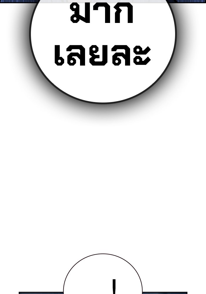 เยาวชนคนคุก - หน้า 9