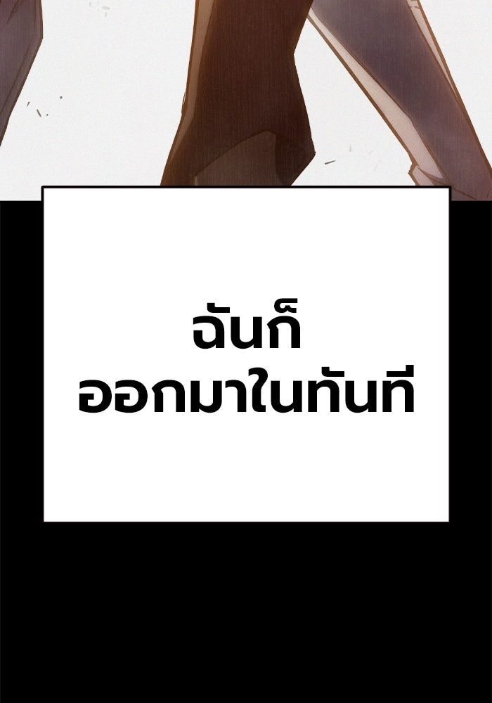 เยาวชนคนคุก - หน้า 96