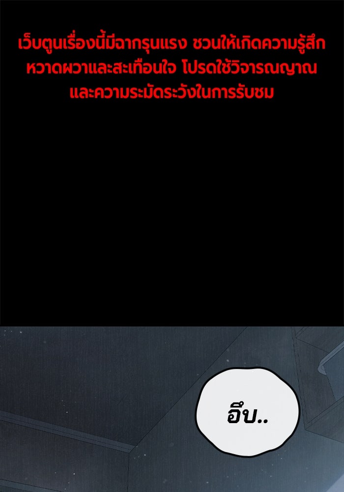 เยาวชนคนคุก - หน้า 1