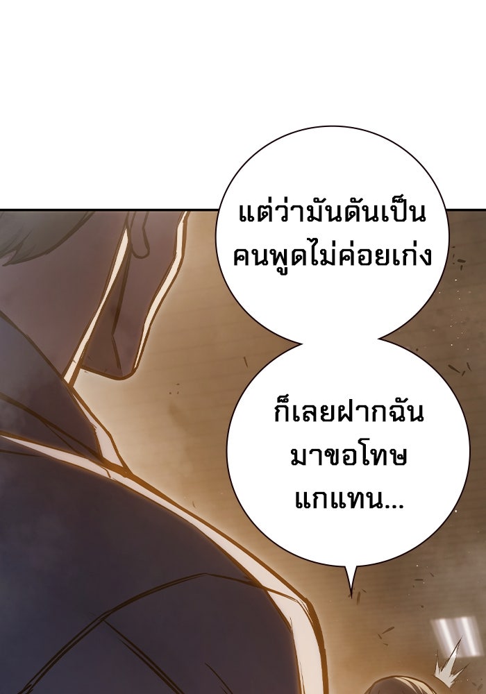 เยาวชนคนคุก - หน้า 104