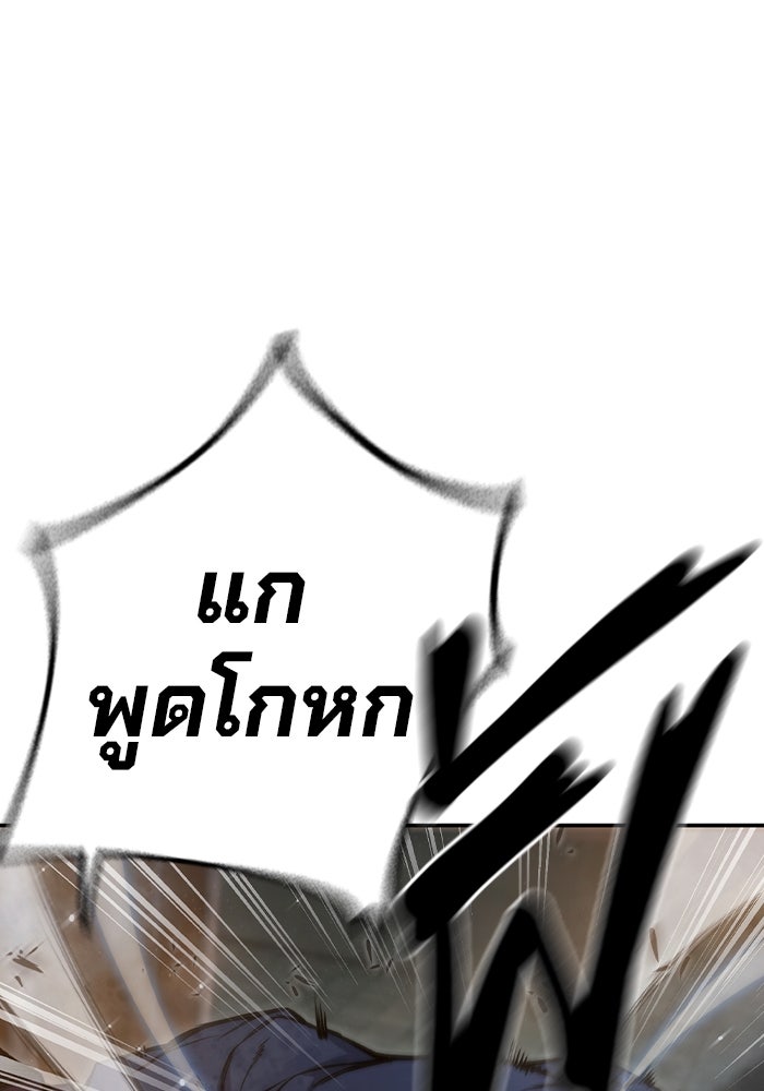 เยาวชนคนคุก - หน้า 108