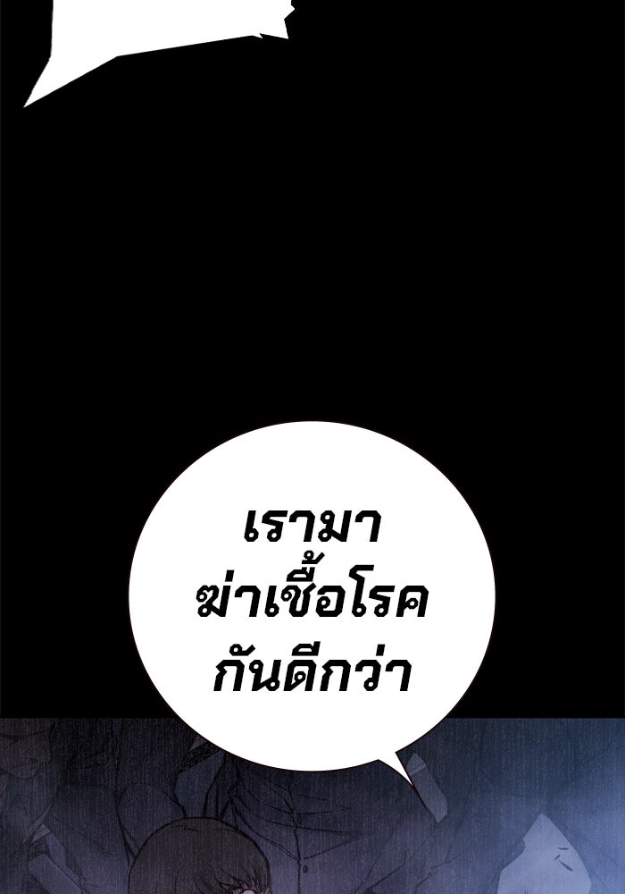 เยาวชนคนคุก - หน้า 11