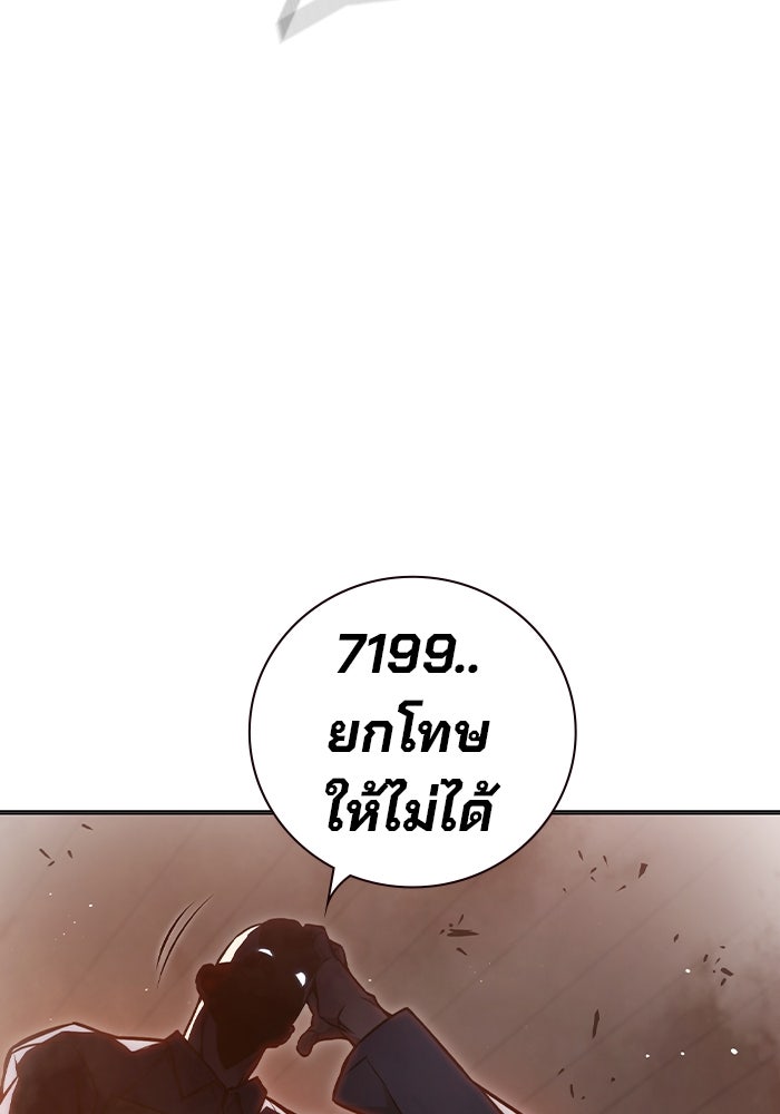 เยาวชนคนคุก - หน้า 112