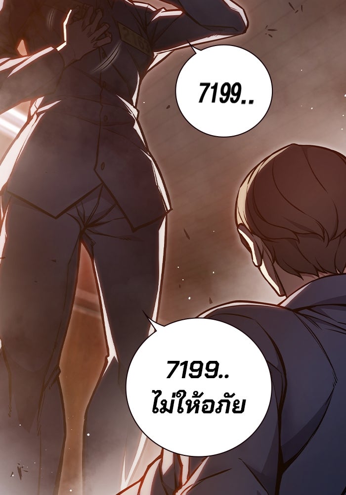 เยาวชนคนคุก - หน้า 113