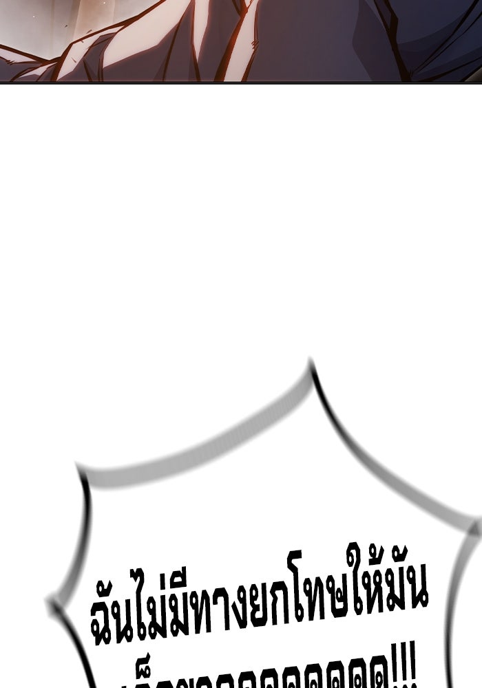 เยาวชนคนคุก - หน้า 114
