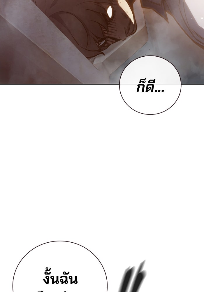 เยาวชนคนคุก - หน้า 118