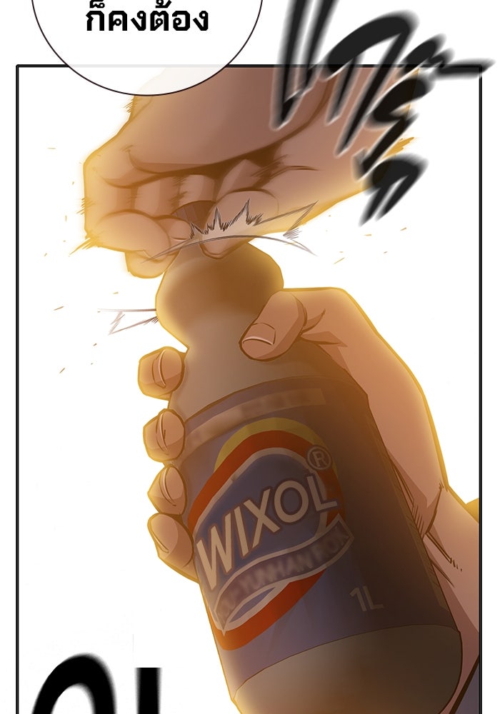 เยาวชนคนคุก - หน้า 119