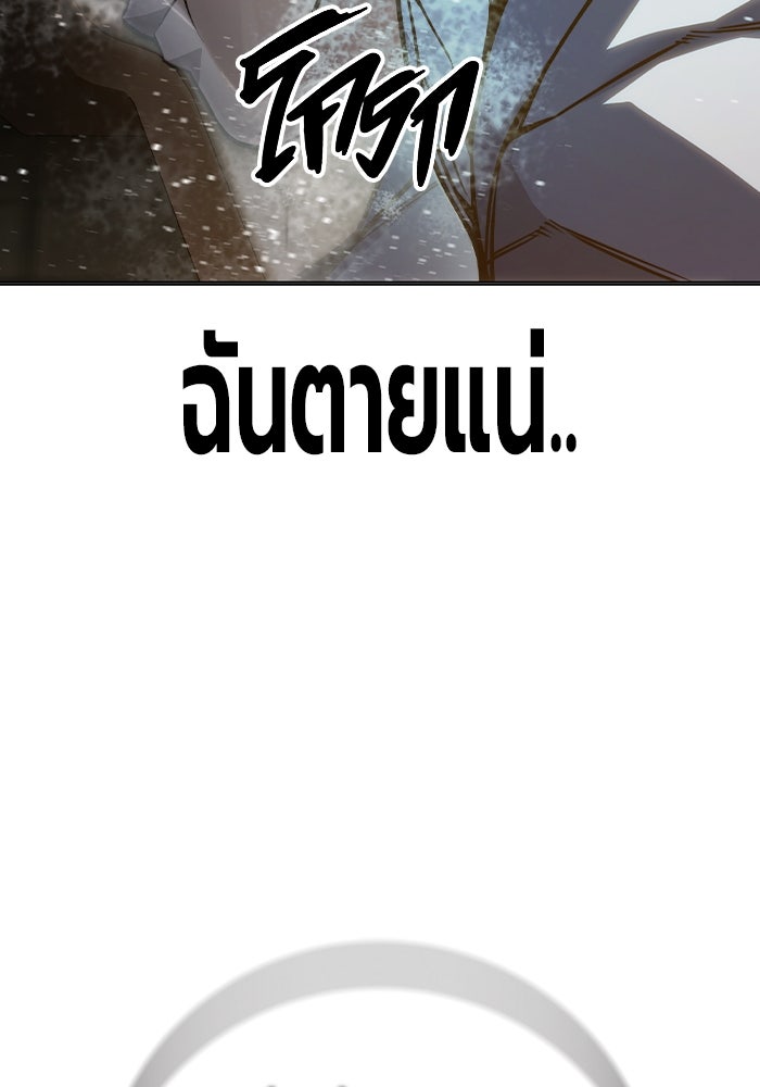 เยาวชนคนคุก - หน้า 126