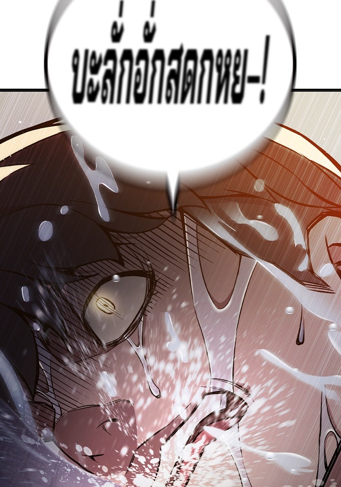 เยาวชนคนคุก - หน้า 127