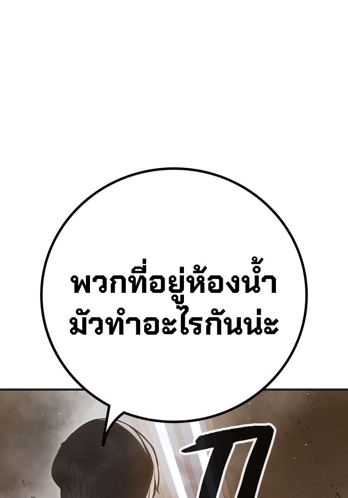 เยาวชนคนคุก - หน้า 129