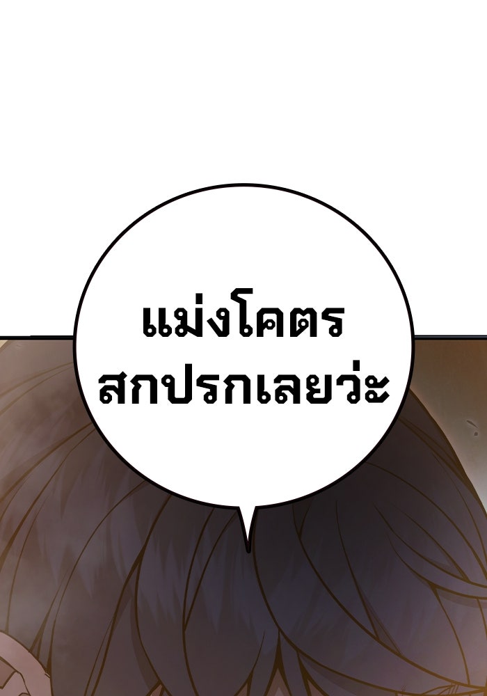 เยาวชนคนคุก - หน้า 134