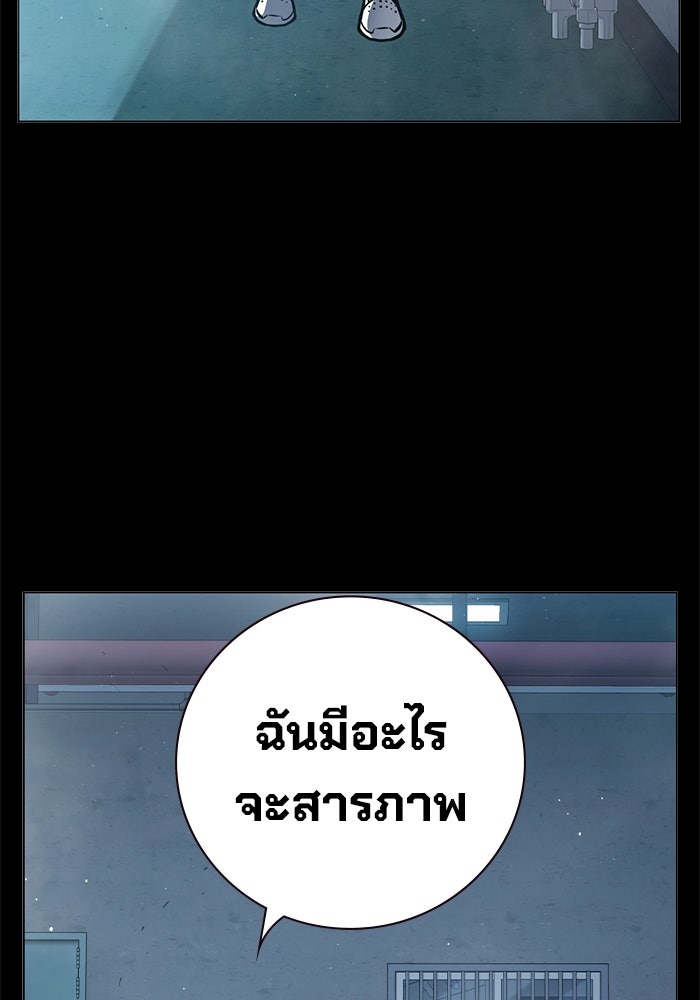 เยาวชนคนคุก - หน้า 141