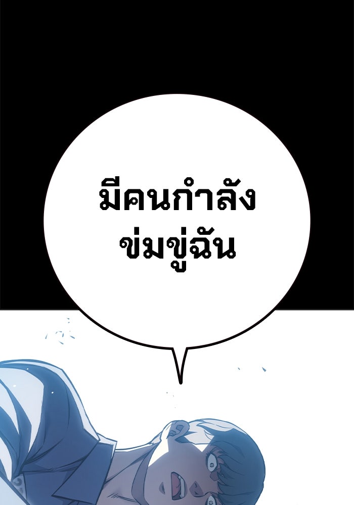 เยาวชนคนคุก - หน้า 143