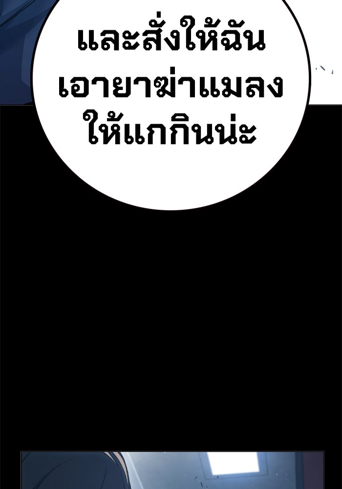 เยาวชนคนคุก - หน้า 145