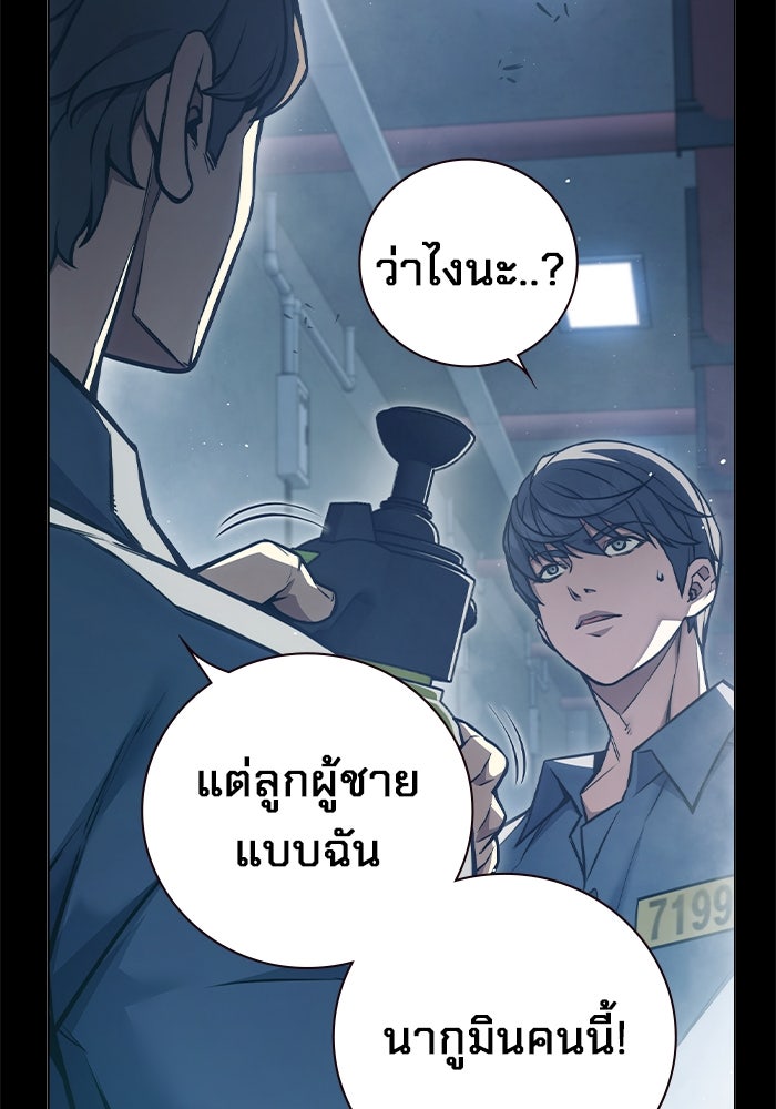 เยาวชนคนคุก - หน้า 146