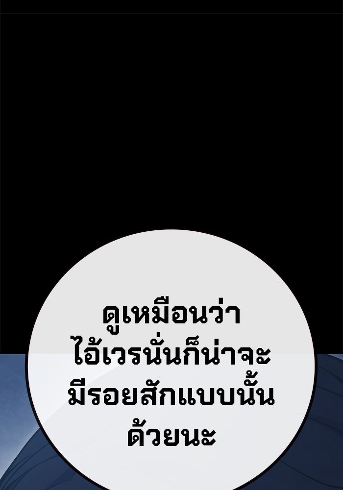 เยาวชนคนคุก - หน้า 155
