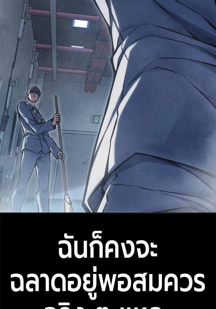 เยาวชนคนคุก - หน้า 159